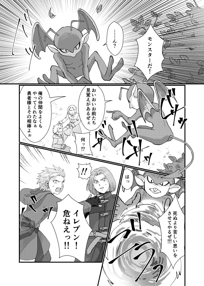 Tetote page 6 full