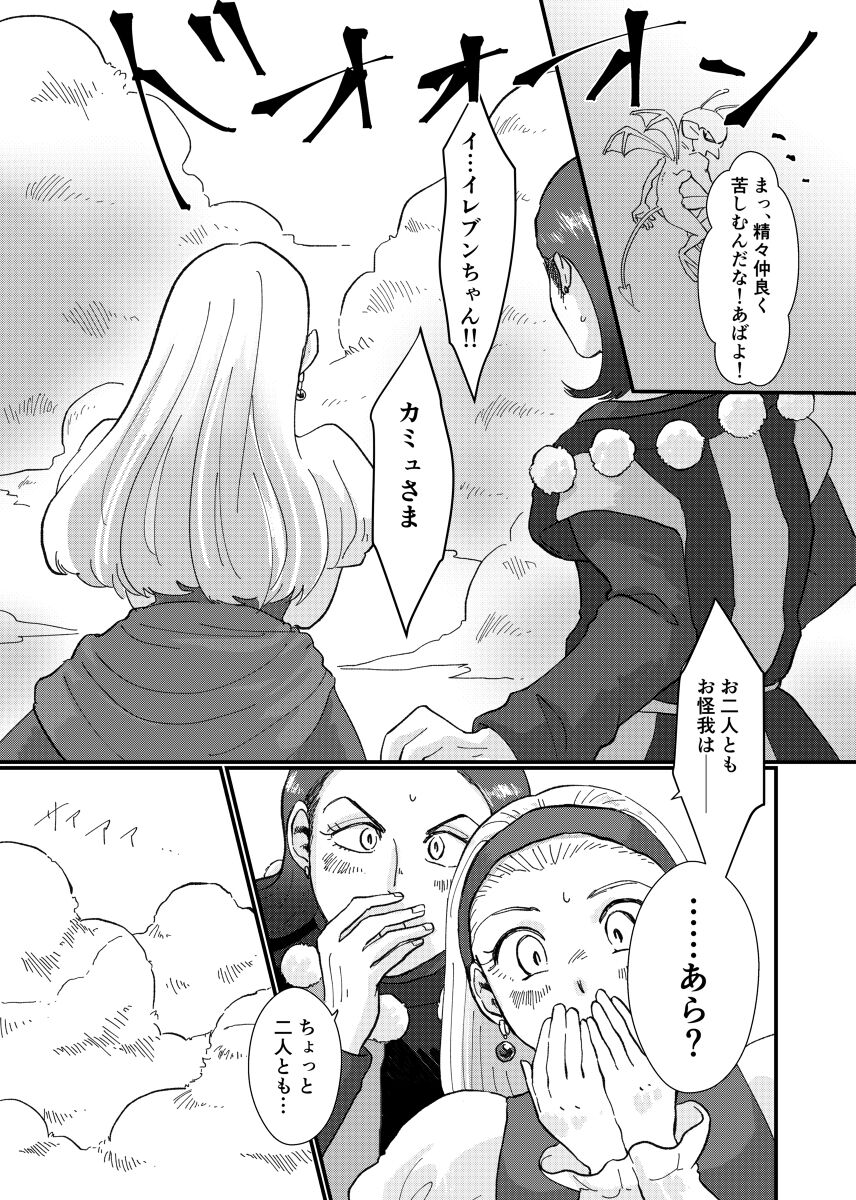 Tetote page 7 full
