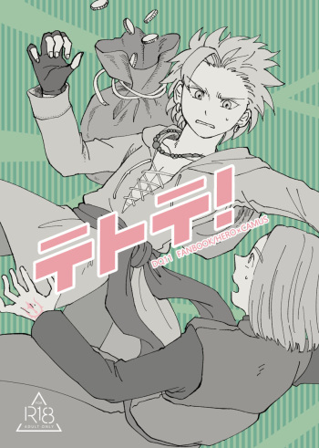 Tetote cover