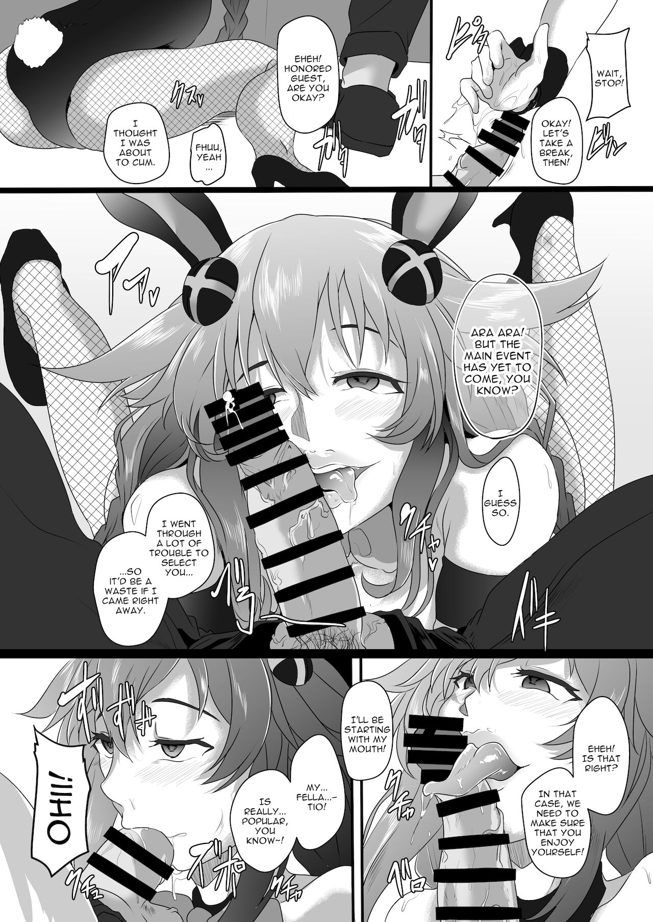 Fallen Heart Another √Chaos page 7 full