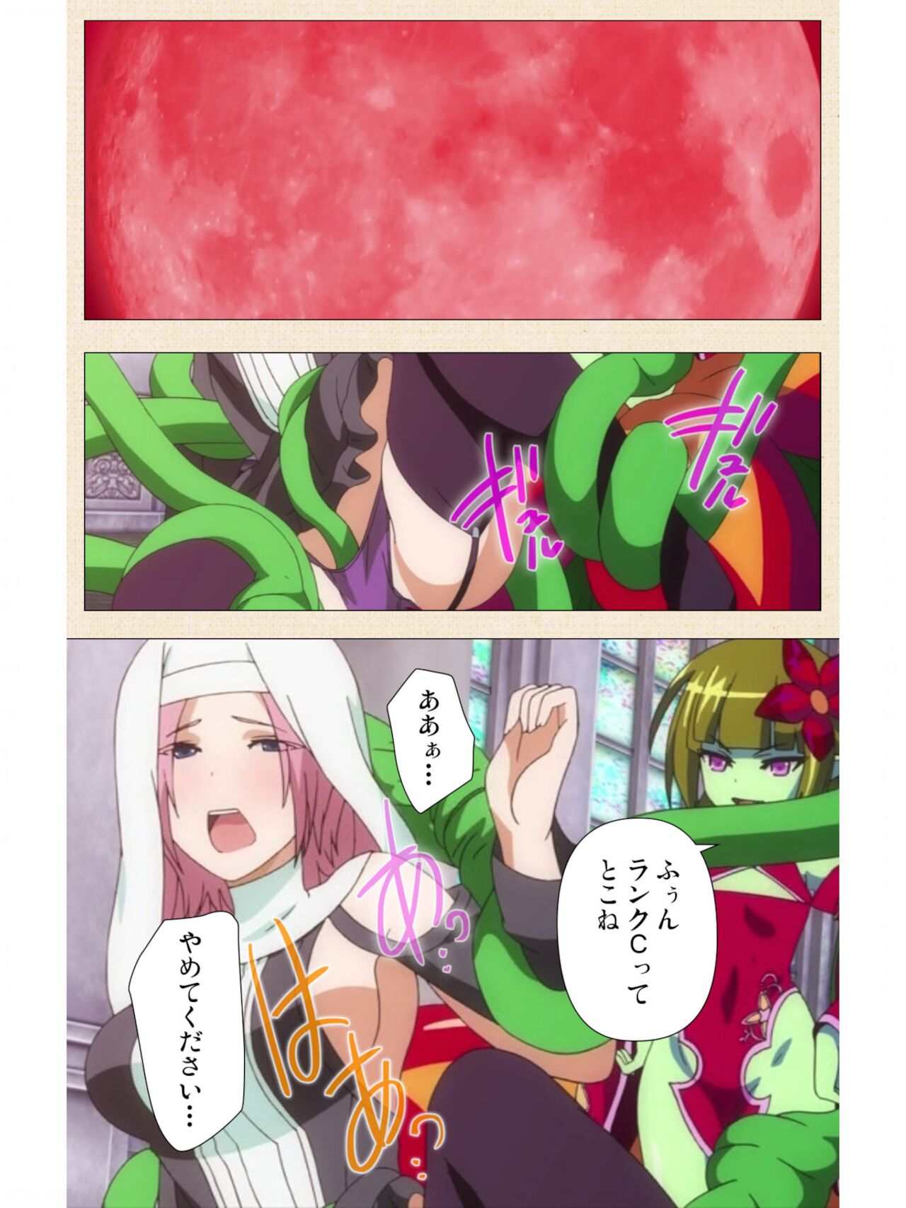 Venus Blood BRAVE 1 page 10 full
