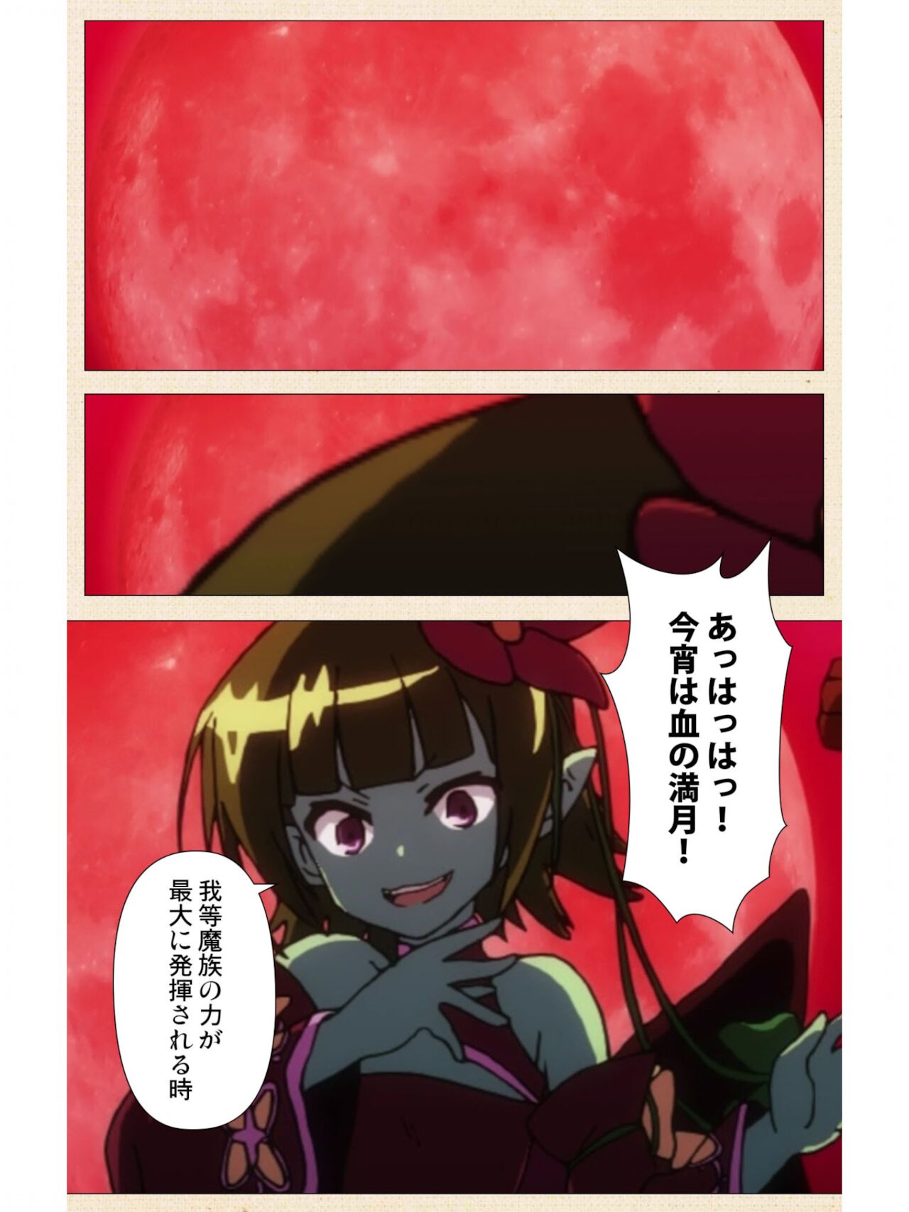 Venus Blood BRAVE 1 page 3 full