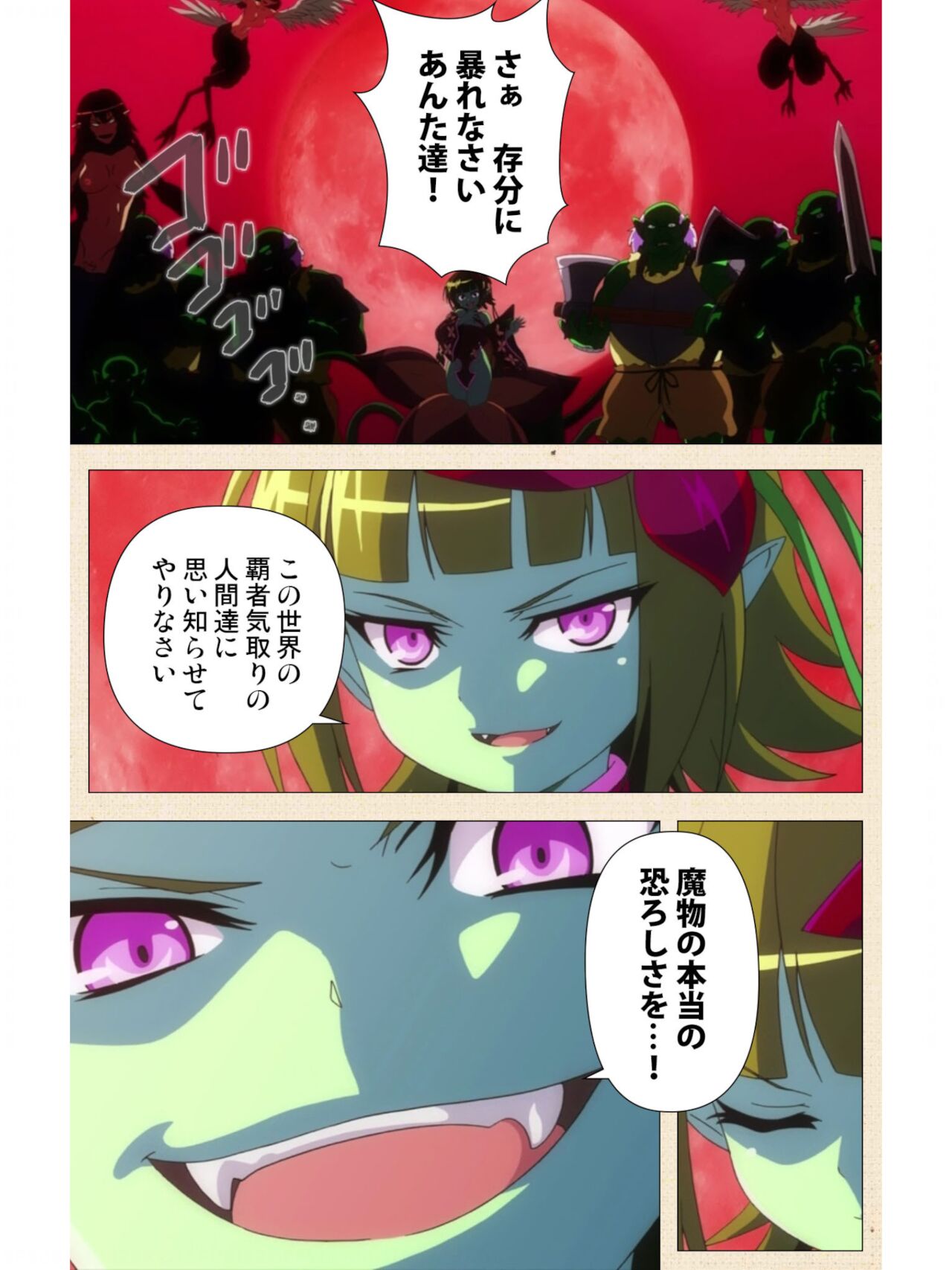 Venus Blood BRAVE 1 page 4 full