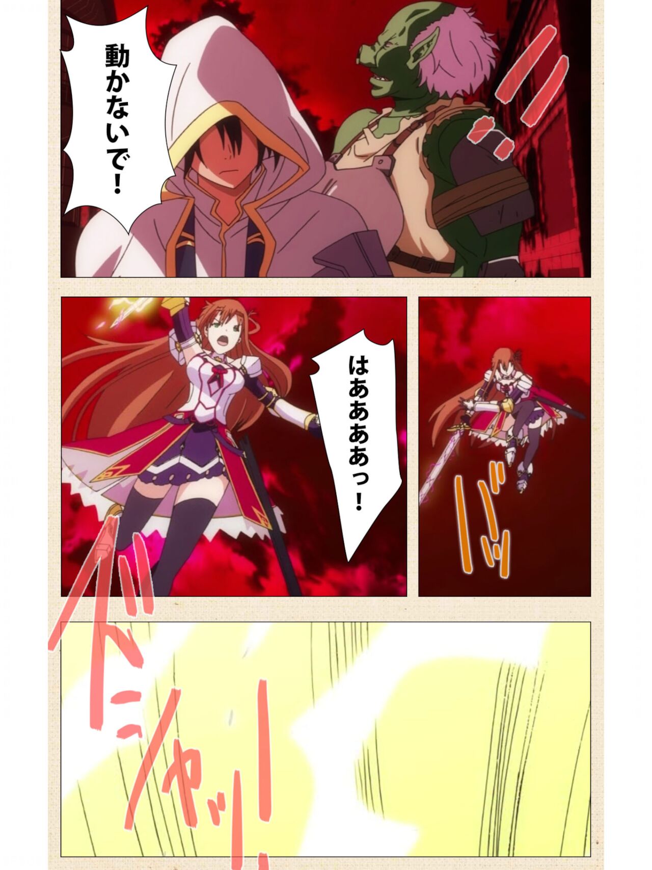 Venus Blood BRAVE 1 page 6 full