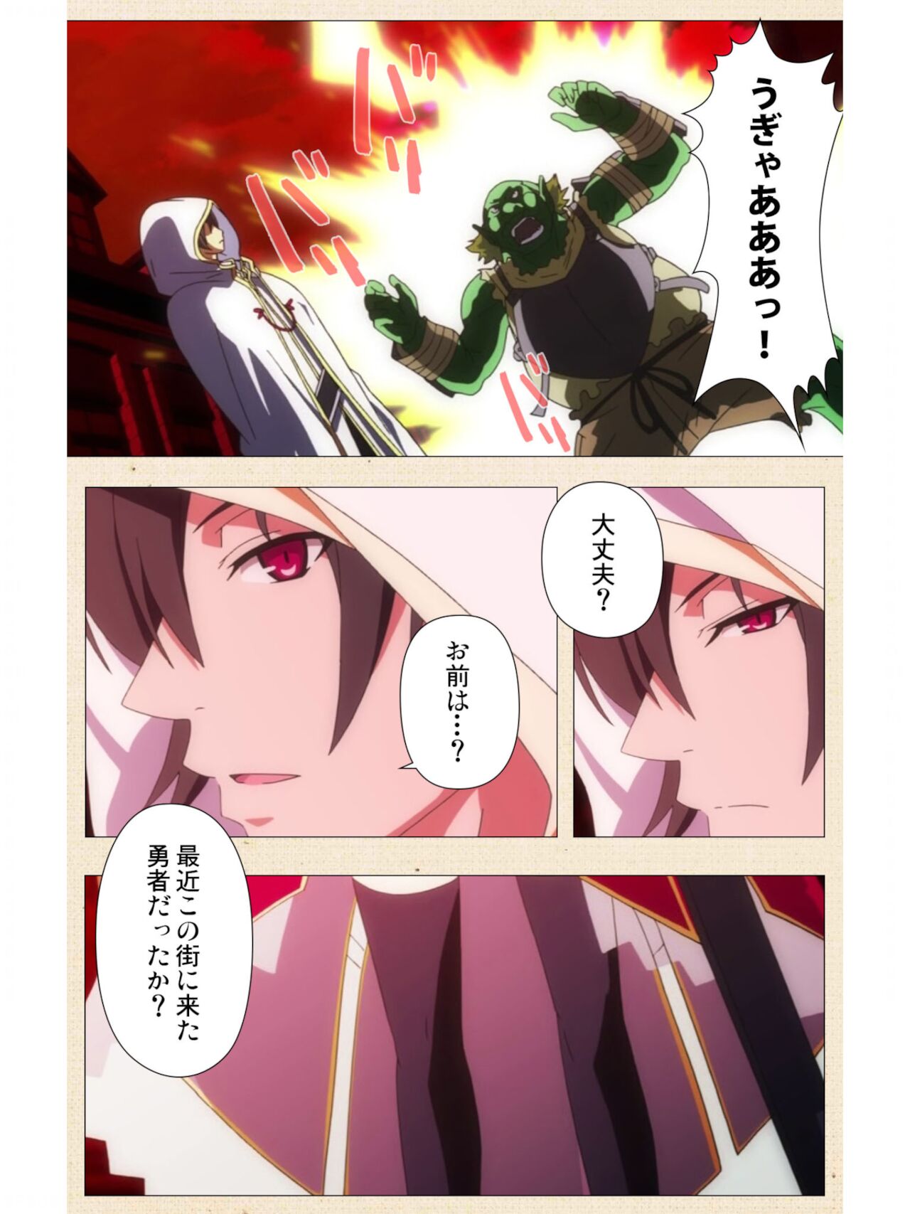 Venus Blood BRAVE 1 page 7 full