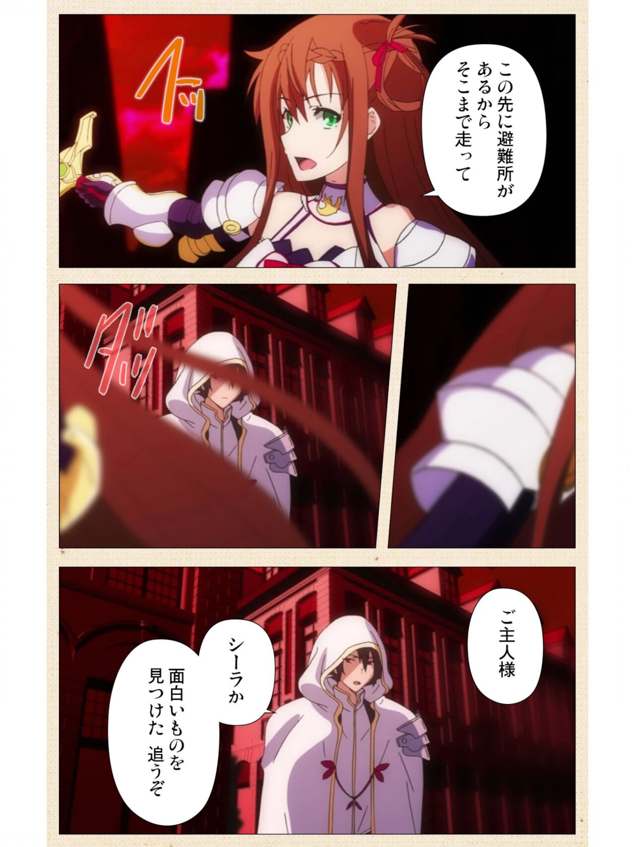 Venus Blood BRAVE 1 page 9 full