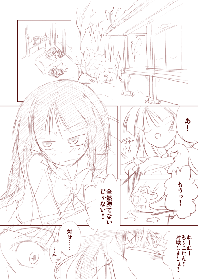 hachi@skeb page 3 full