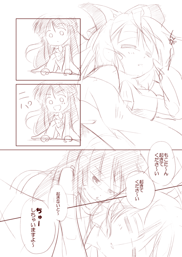 hachi@skeb page 4 full