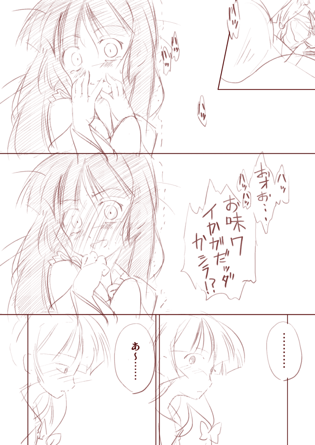 hachi@skeb page 7 full