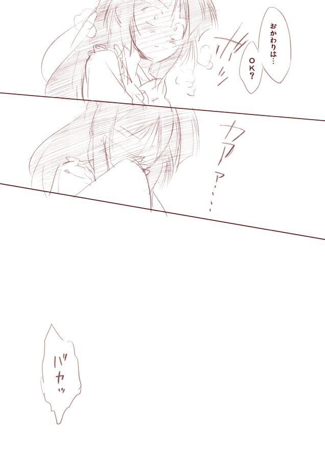 hachi@skeb page 8 full