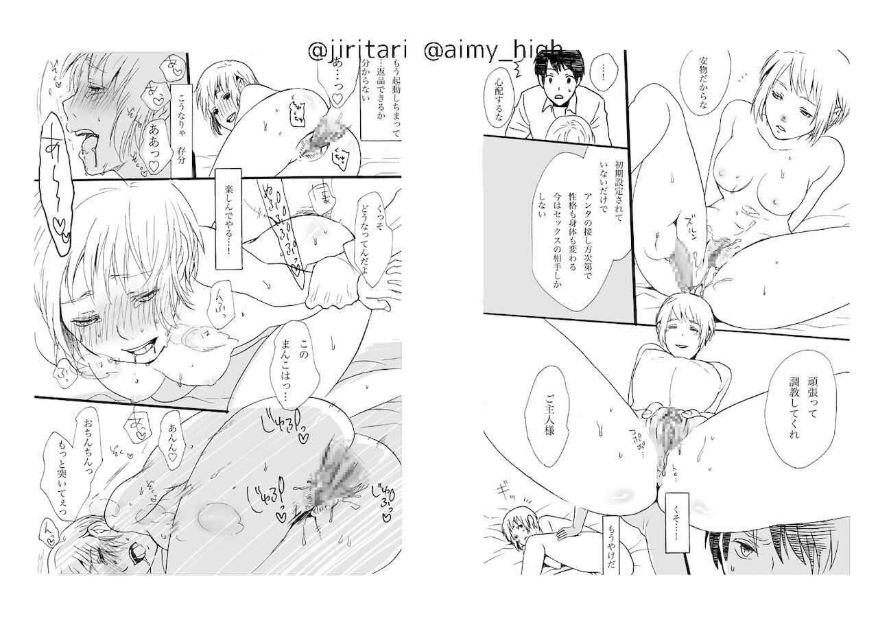 Kanojo Ni Fura Reta Ore Wa Shikatanaku Sekusaroido To page 5 full