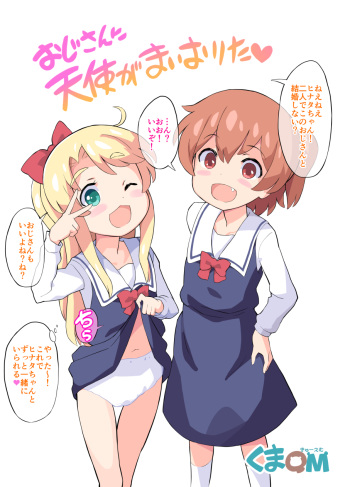 おじさんに天使が舞い降りた！・完全番 cover