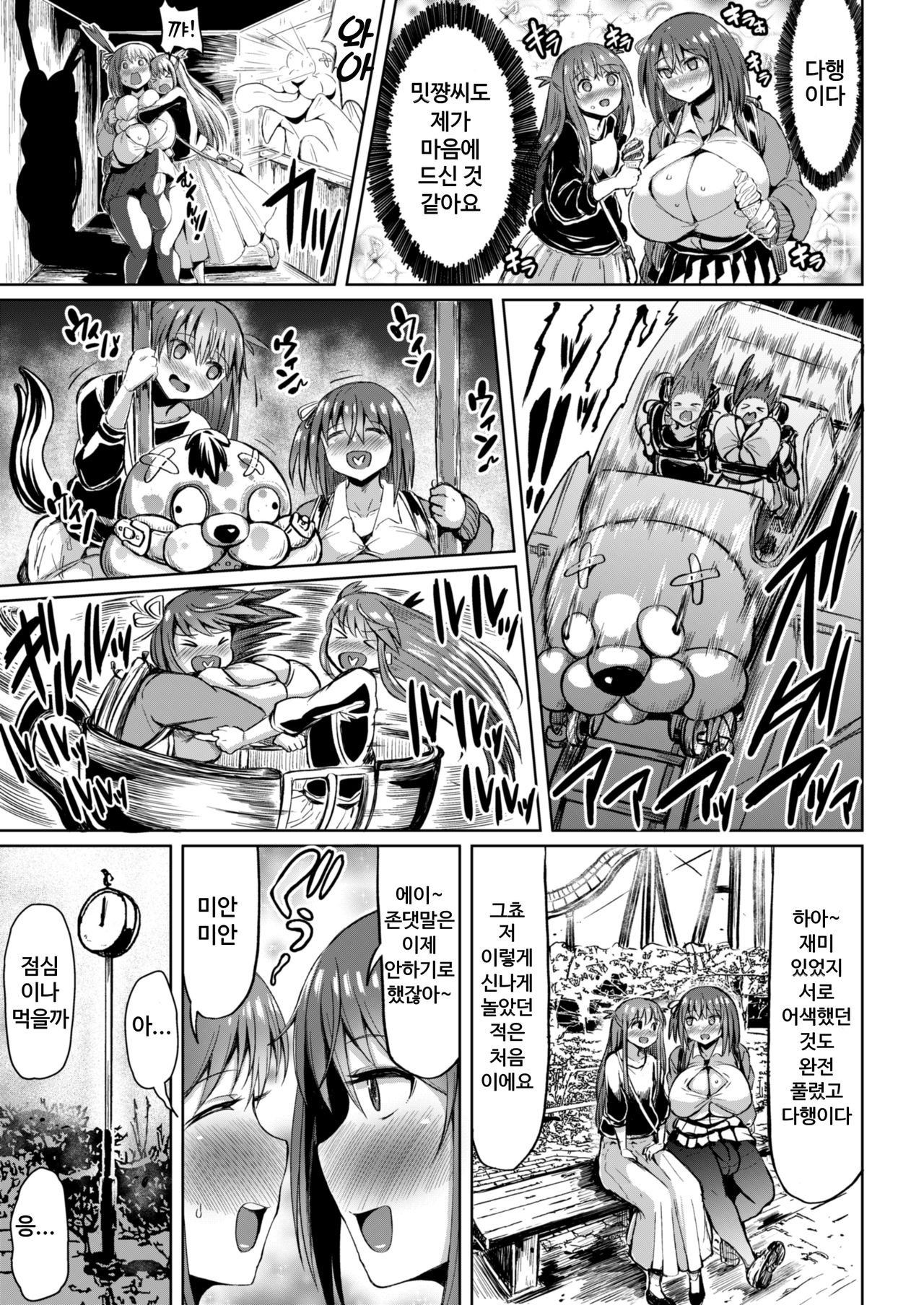 Dekafuta page 9 full