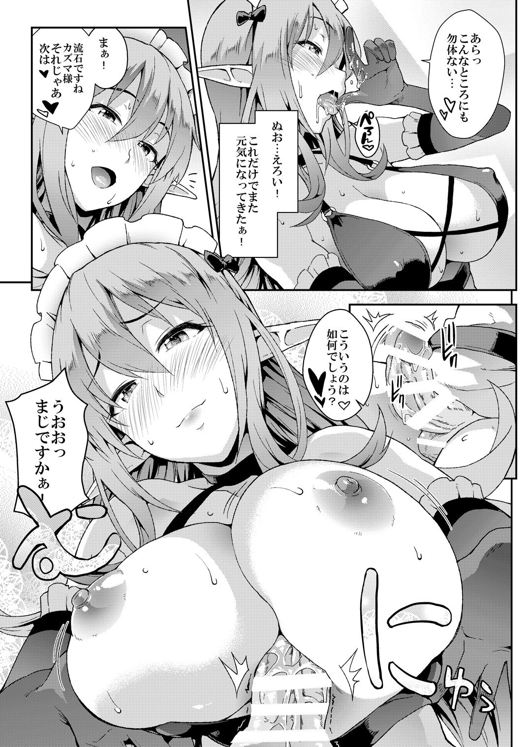 Kono Kairaku Ga Sugoi! page 6 full