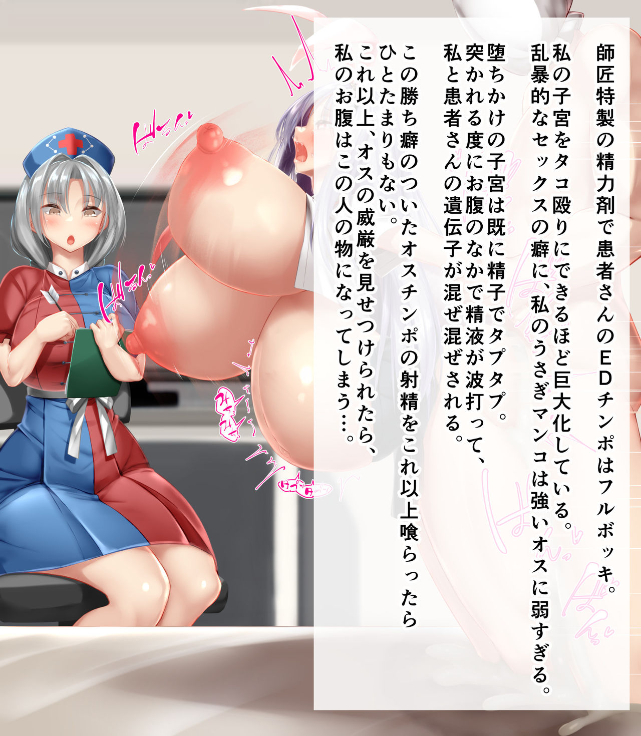 Touhou Figs page 6 full