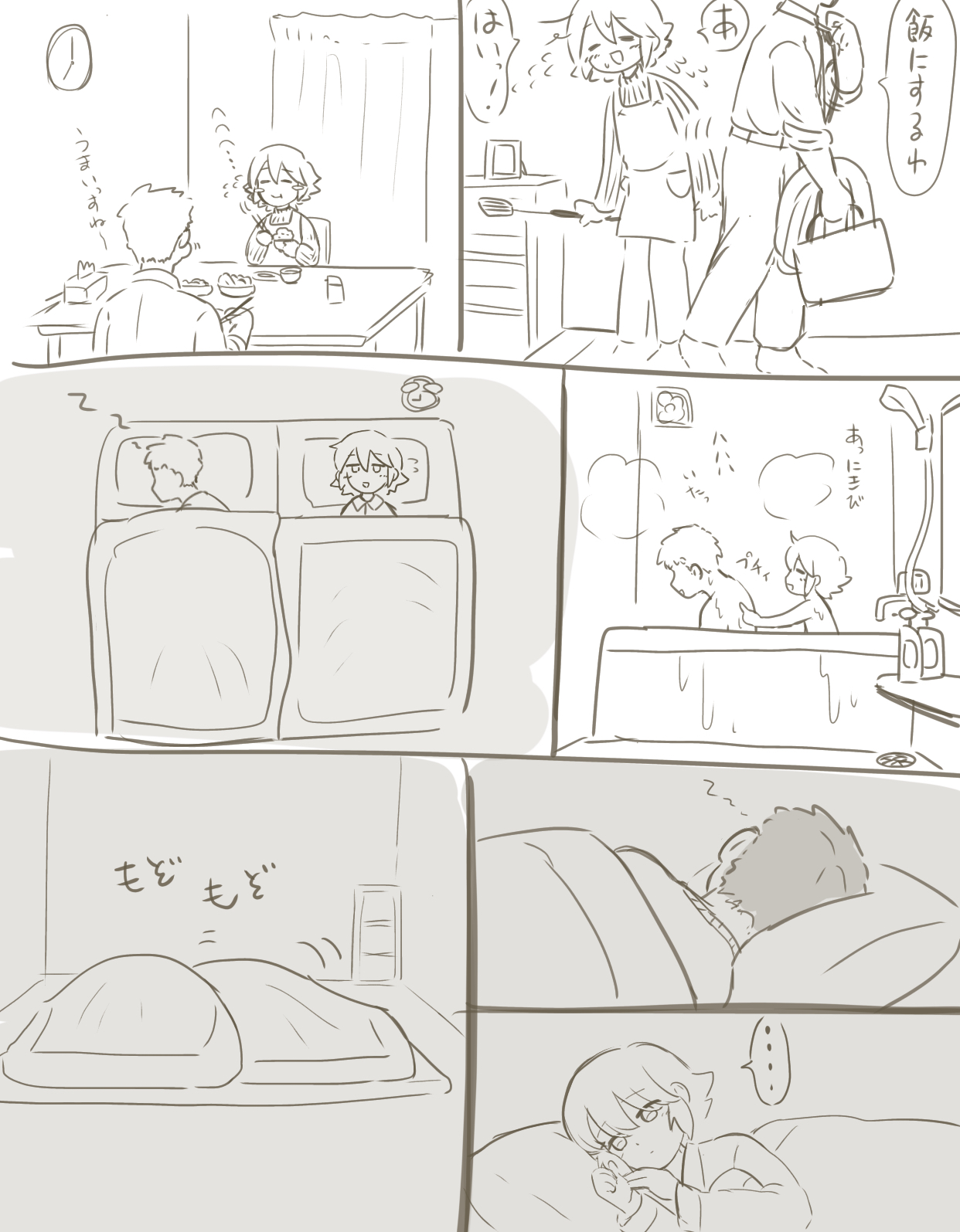 Motimoti_mgmg - ついろぐえっち page 10 full