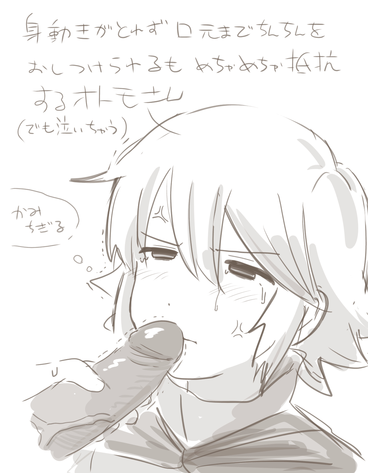 Motimoti_mgmg - ついろぐえっち page 4 full