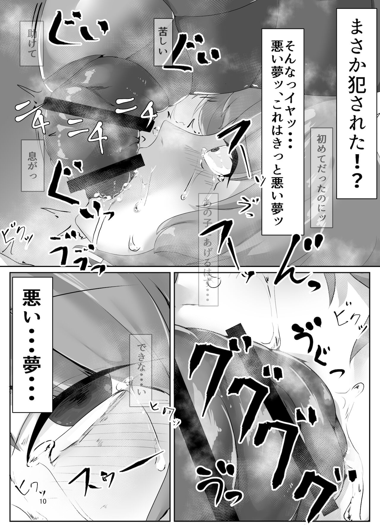 kazami yuka ha hati ni otiru page 10 full