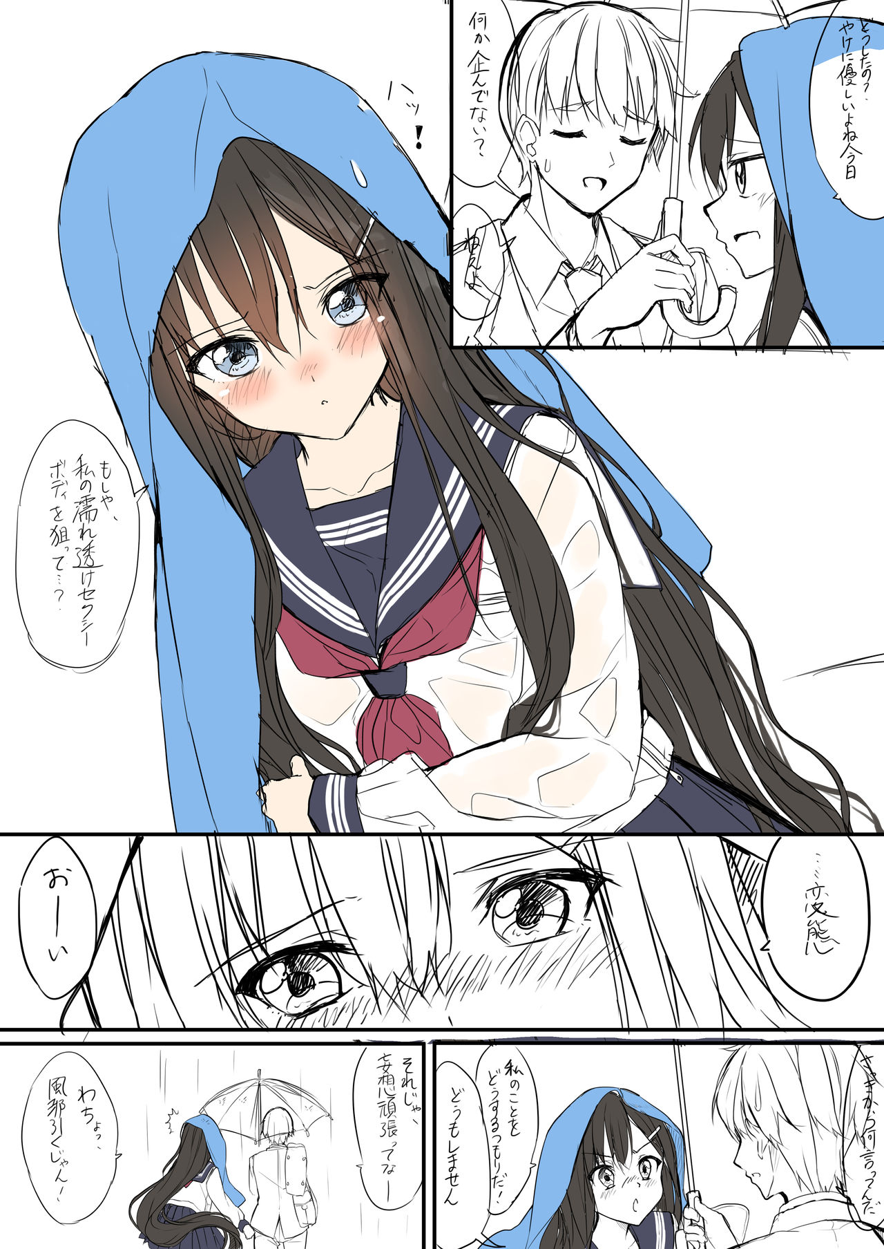 Pentagon / Railgunky page 9 full