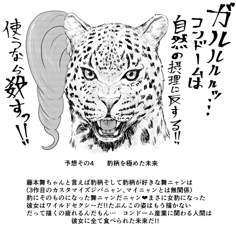藤本舞ちゃんで疲れを取りました page 7 full