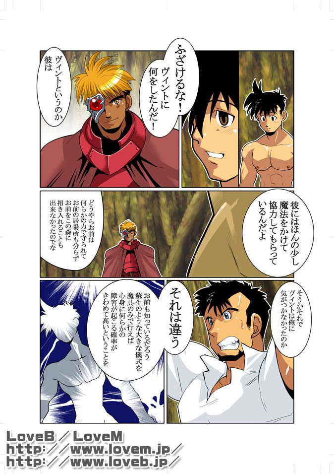 Gou 01 page 3 full