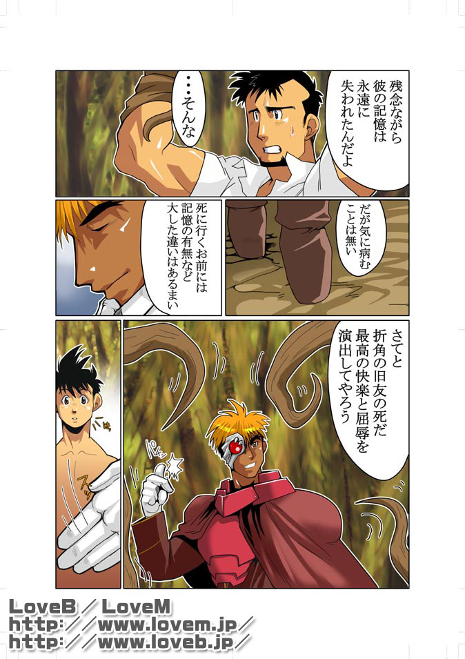 Gou 01 page 4 full