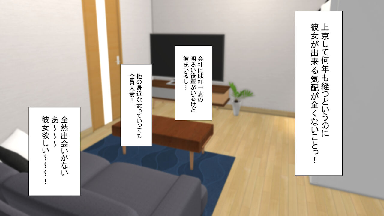 Hatsujou Chinpo de Namahame Shi Houdai! page 4 full