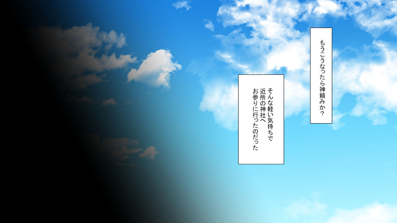 Hatsujou Chinpo de Namahame Shi Houdai! page 6 full