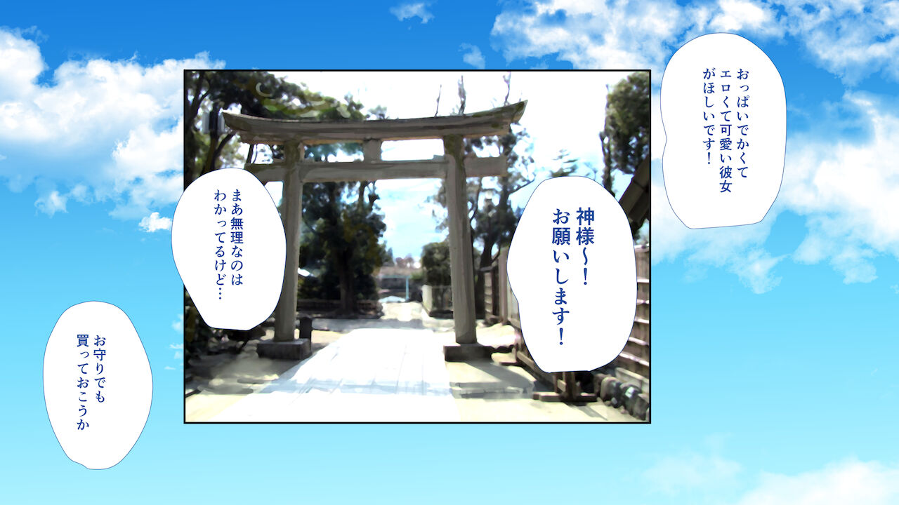 Hatsujou Chinpo de Namahame Shi Houdai! page 7 full