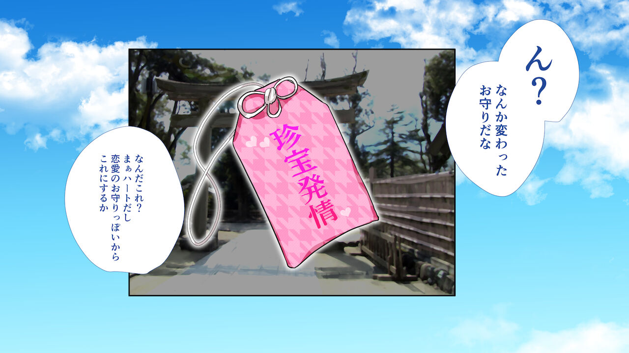 Hatsujou Chinpo de Namahame Shi Houdai! page 8 full