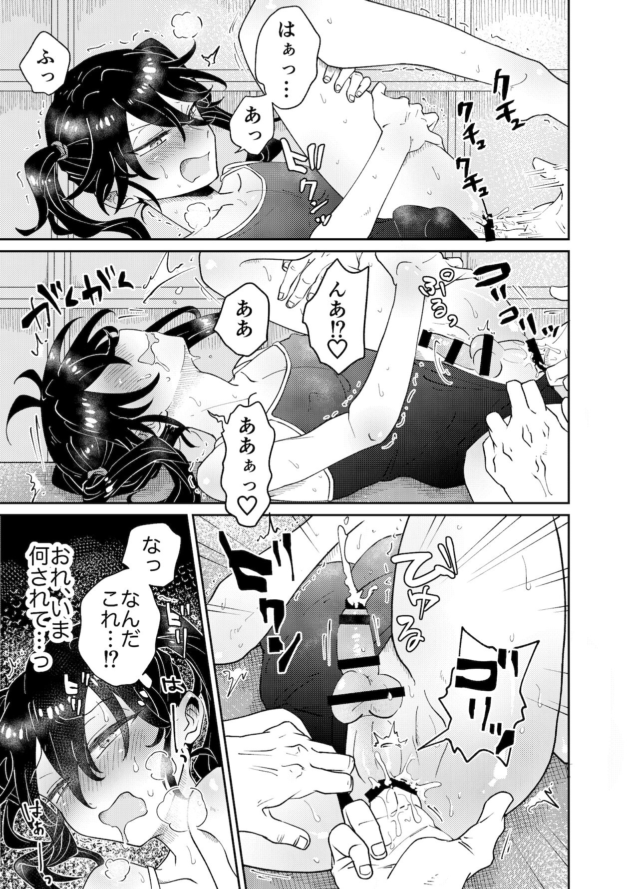 Namaiki Oshiego ni Sukumizu Kisete Kobetsusei Shidou! page 7 full