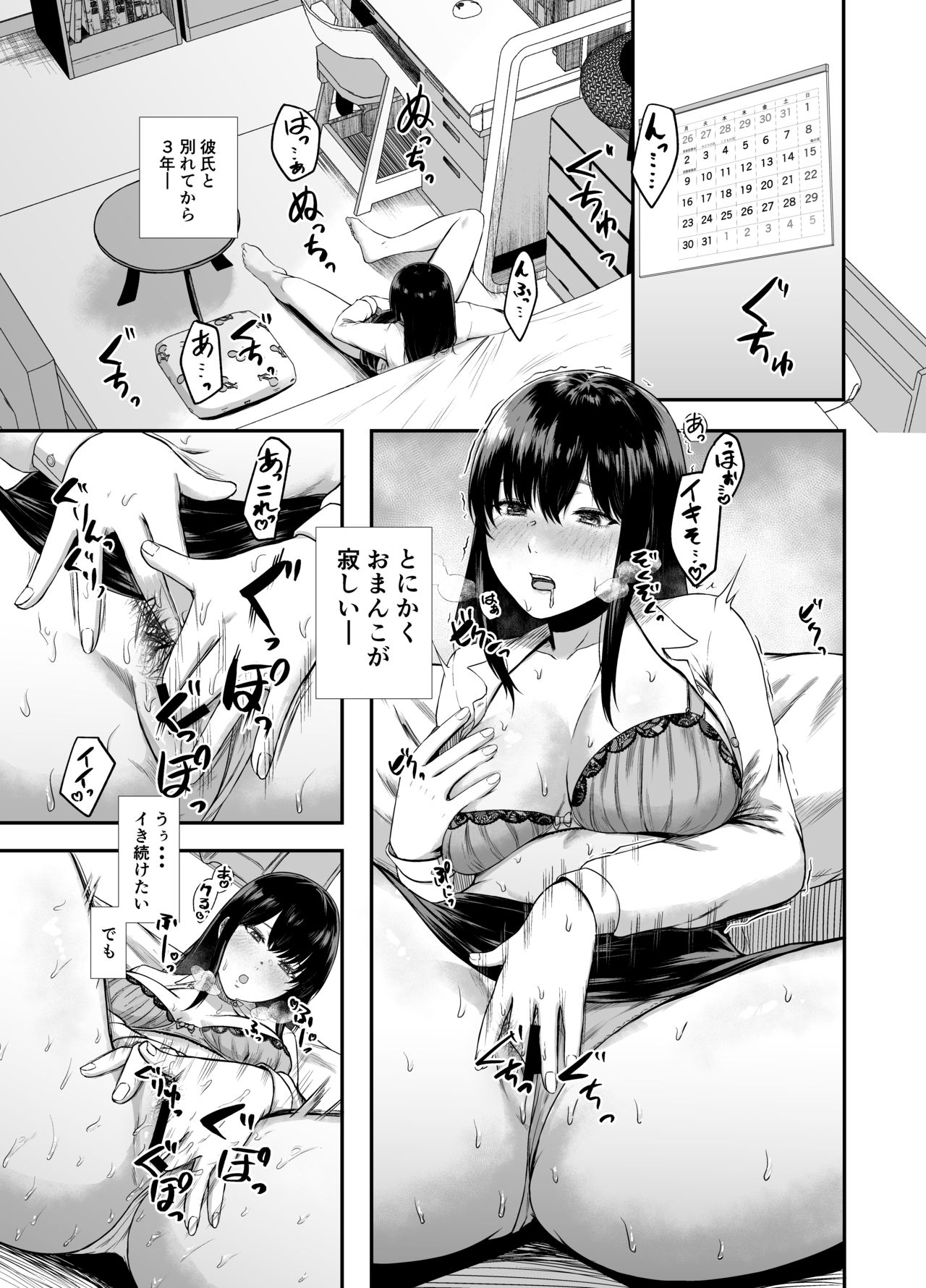 Muramura shitanode Tsuukin chuu ni Omochikaeri sarete mita page 2 full