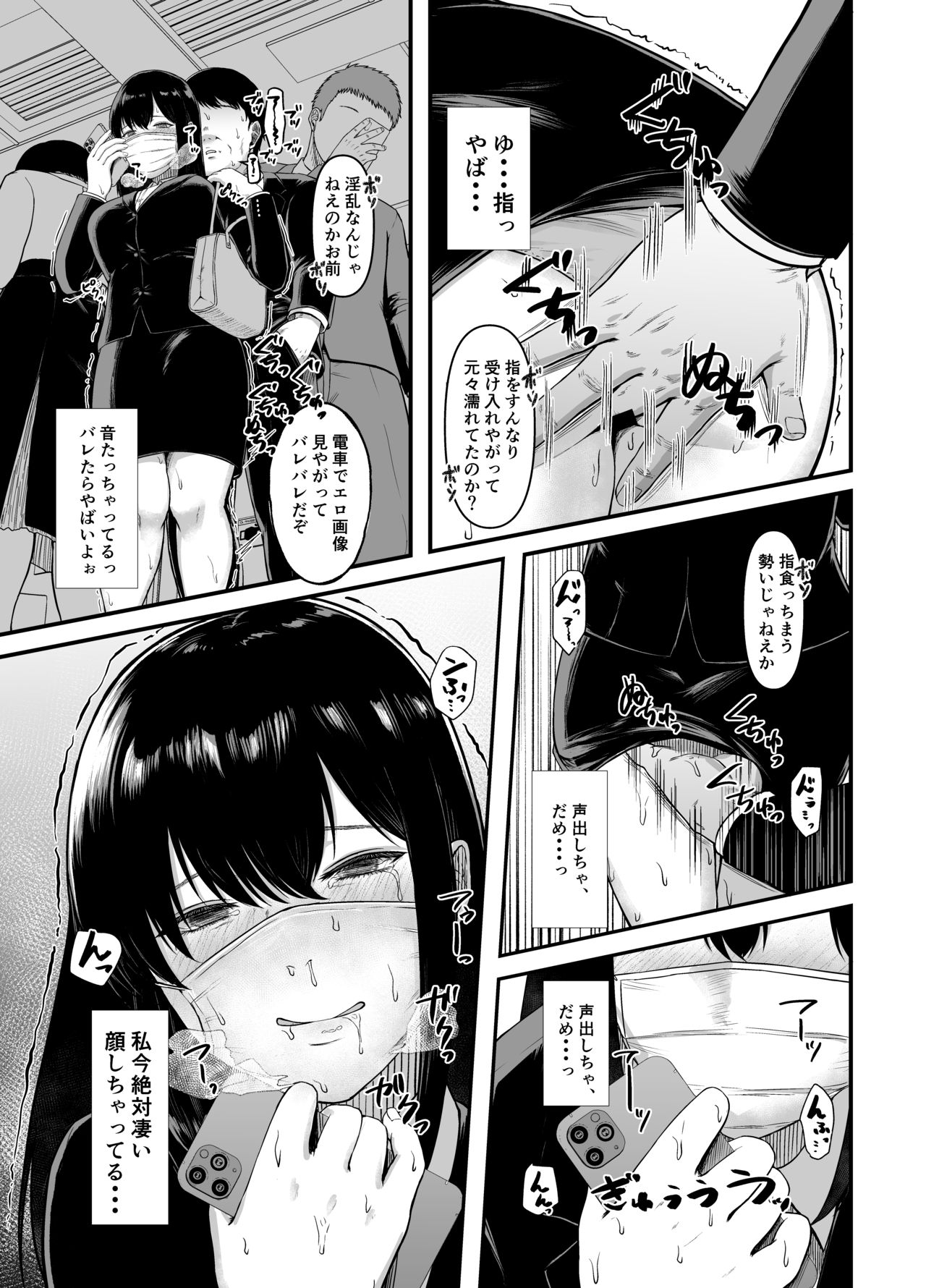 Muramura shitanode Tsuukin chuu ni Omochikaeri sarete mita page 6 full
