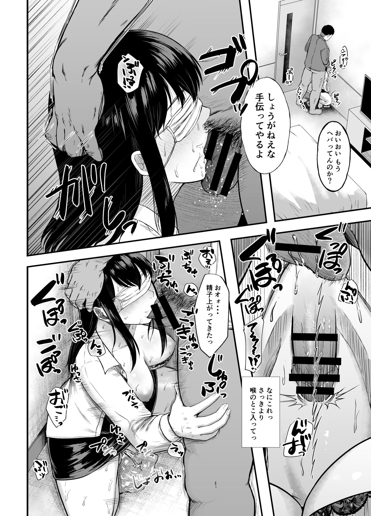 Muramura shitanode Tsuukin chuu ni Omochikaeri sarete mita page 9 full