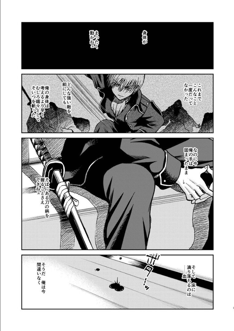 OkiKagu Dekikon Tenmatsuki Sekinin Torutte Hontou desu ka!? Soushuuhen+α page 6 full