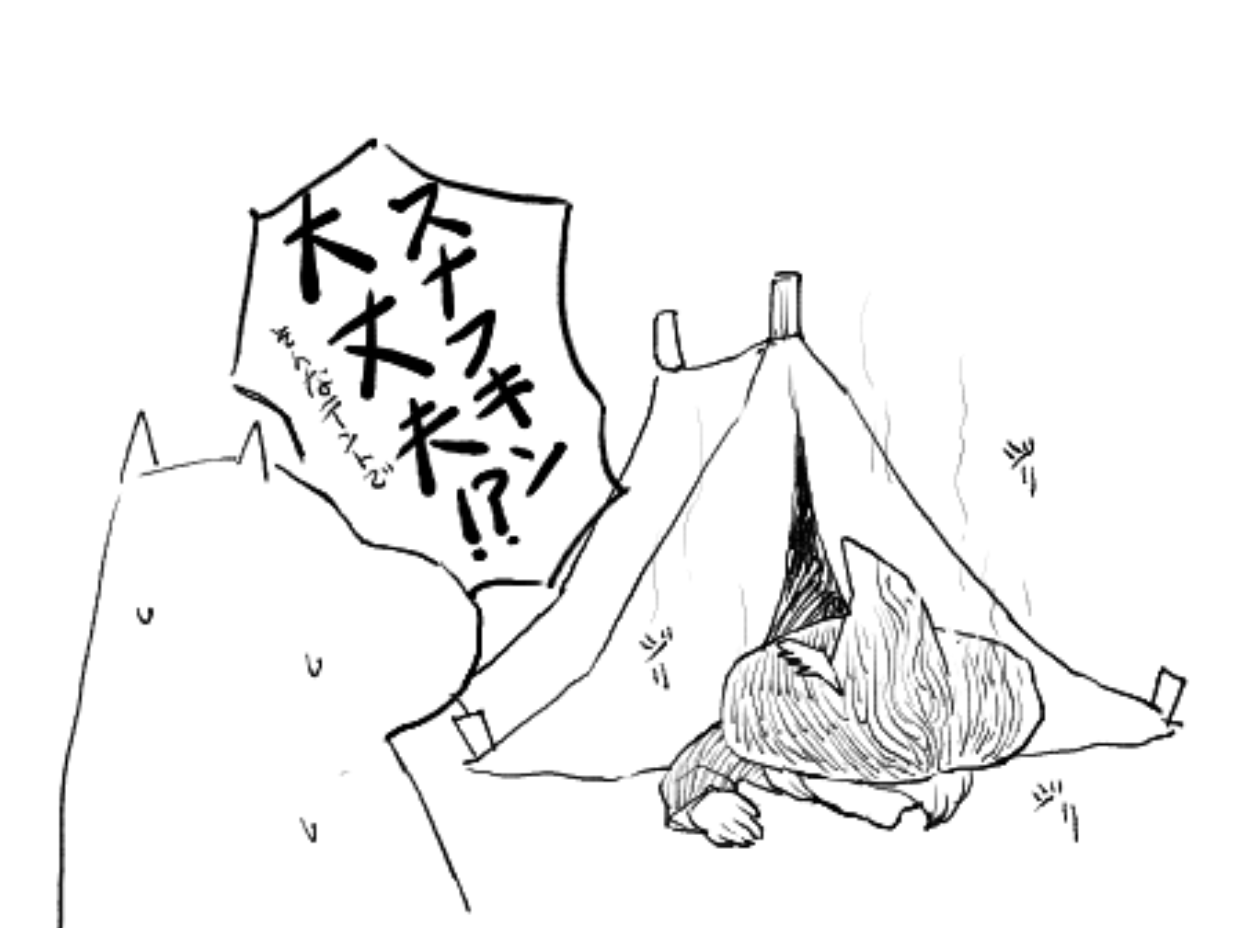 Yonaki page 7 full