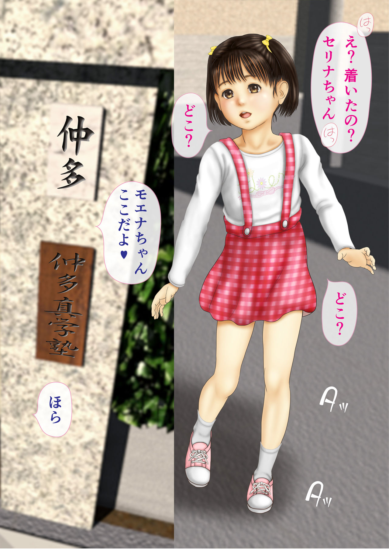 Juku Tomo ni Narou yo page 2 full