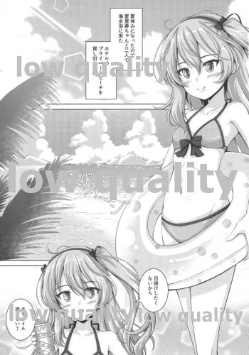 愛里寿ちゃんのエロ本 海編 page 2 full