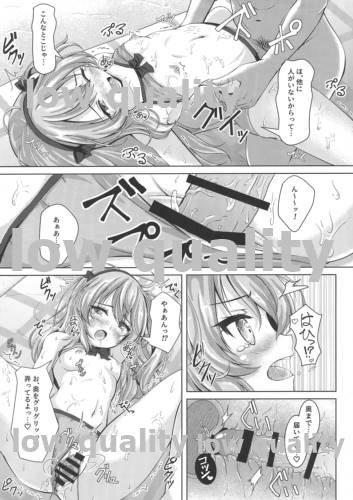 愛里寿ちゃんのエロ本 海編 page 6 full
