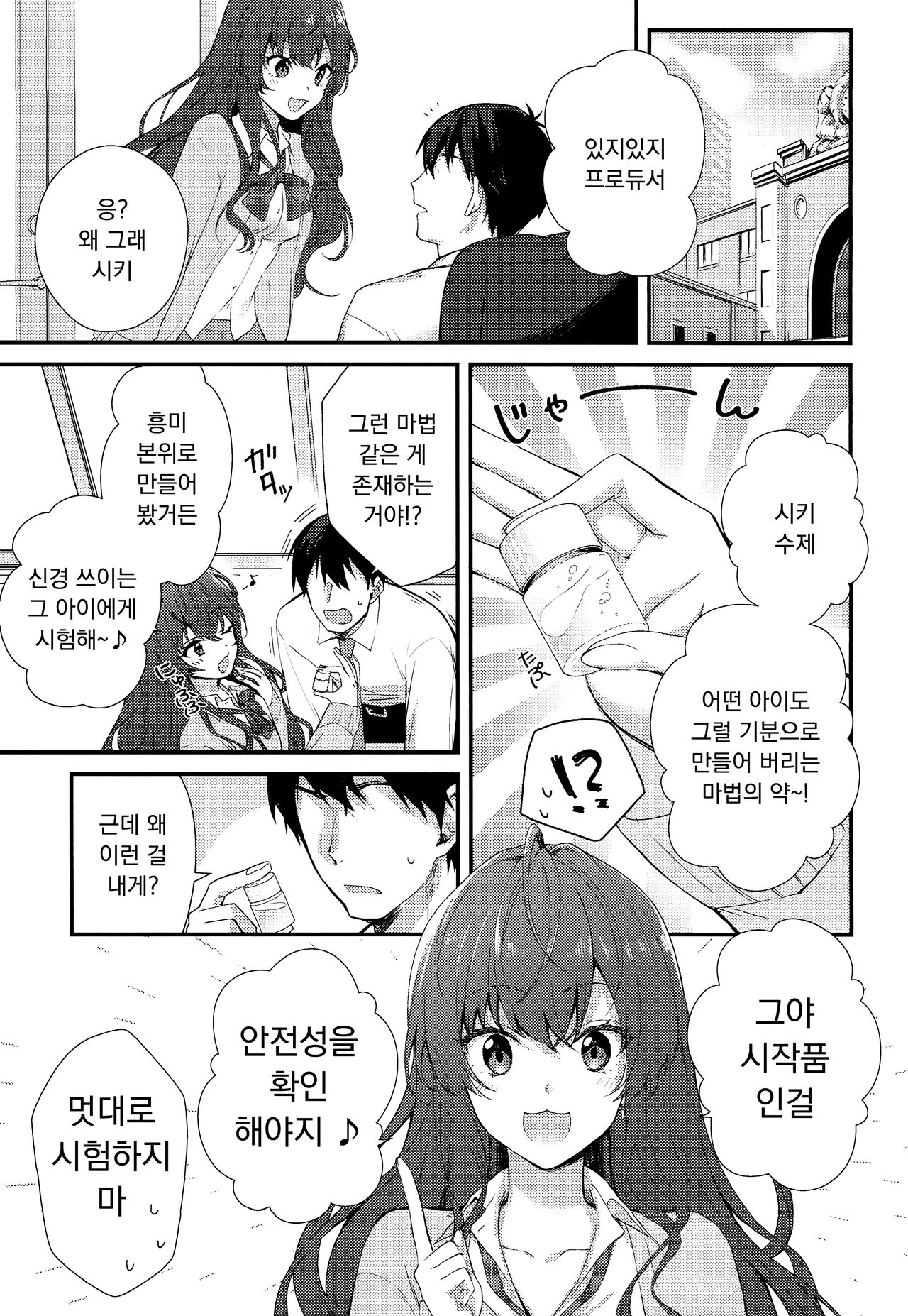 Melty Fruits page 4 full