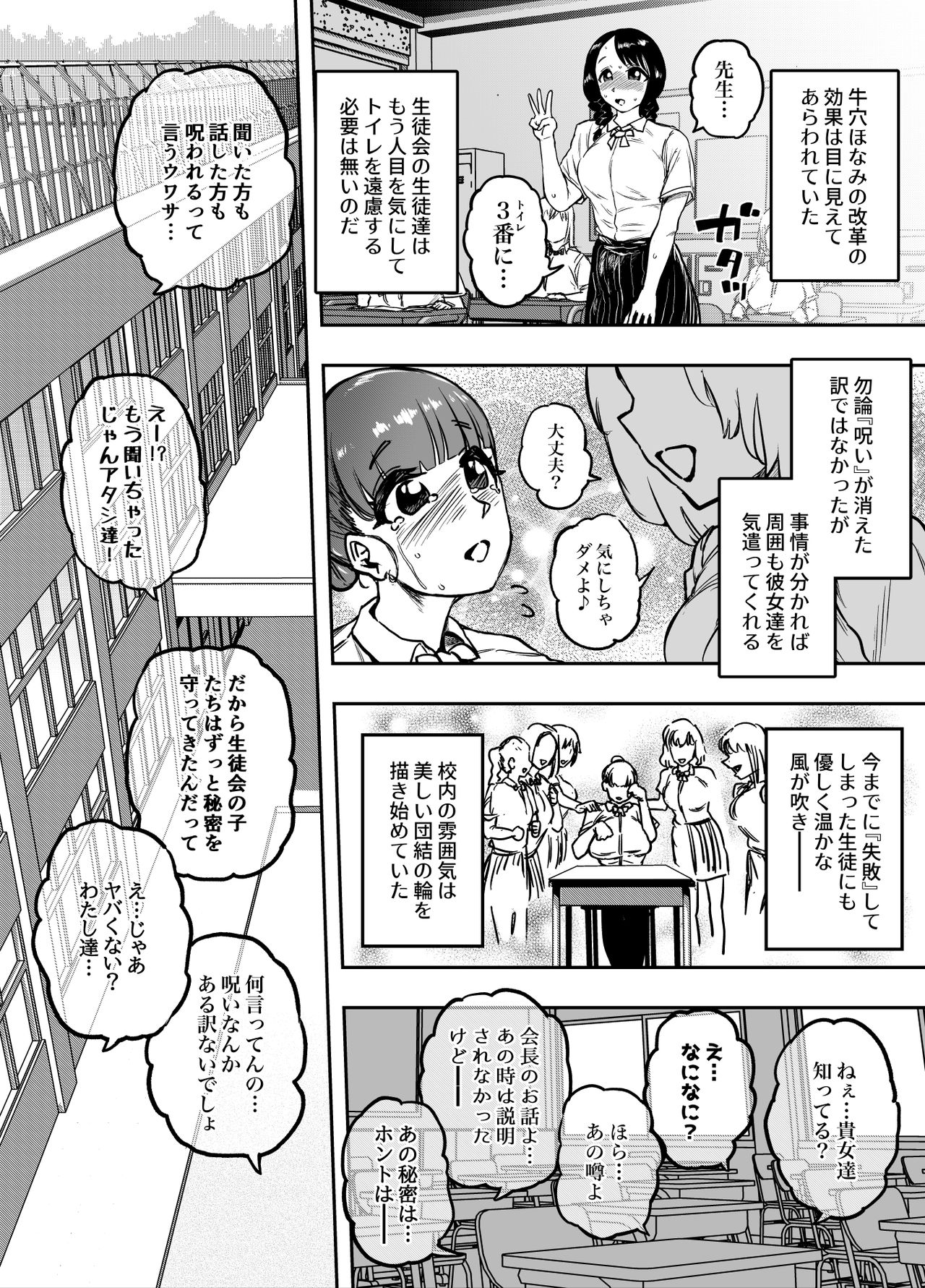 Jadeite II page 5 full