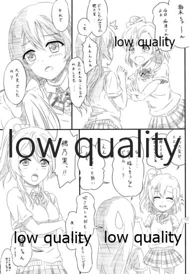エリチカ、お漏らしする!!! page 6 full