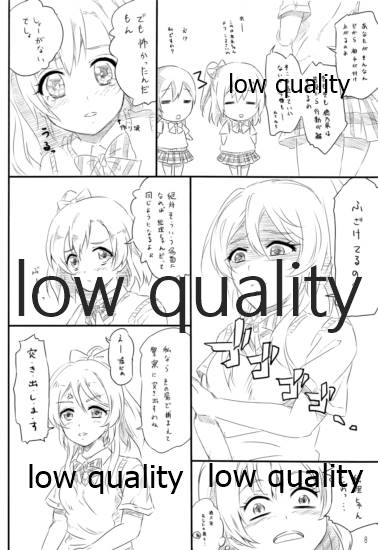 エリチカ、お漏らしする!!! page 7 full