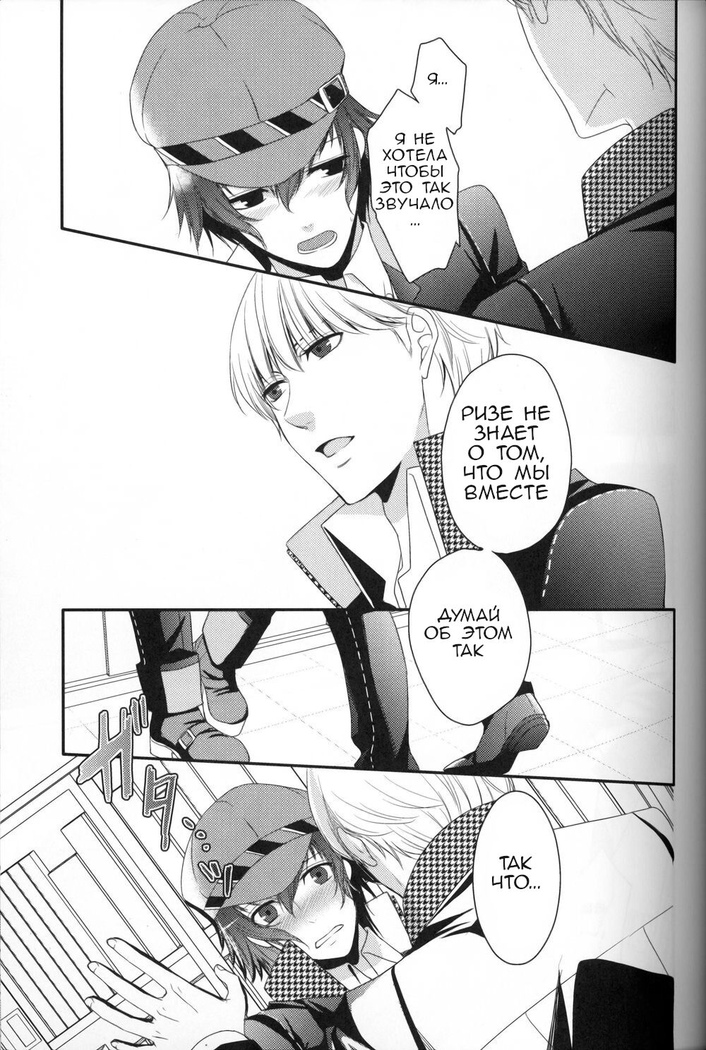 RE:RE:AN page 10 full