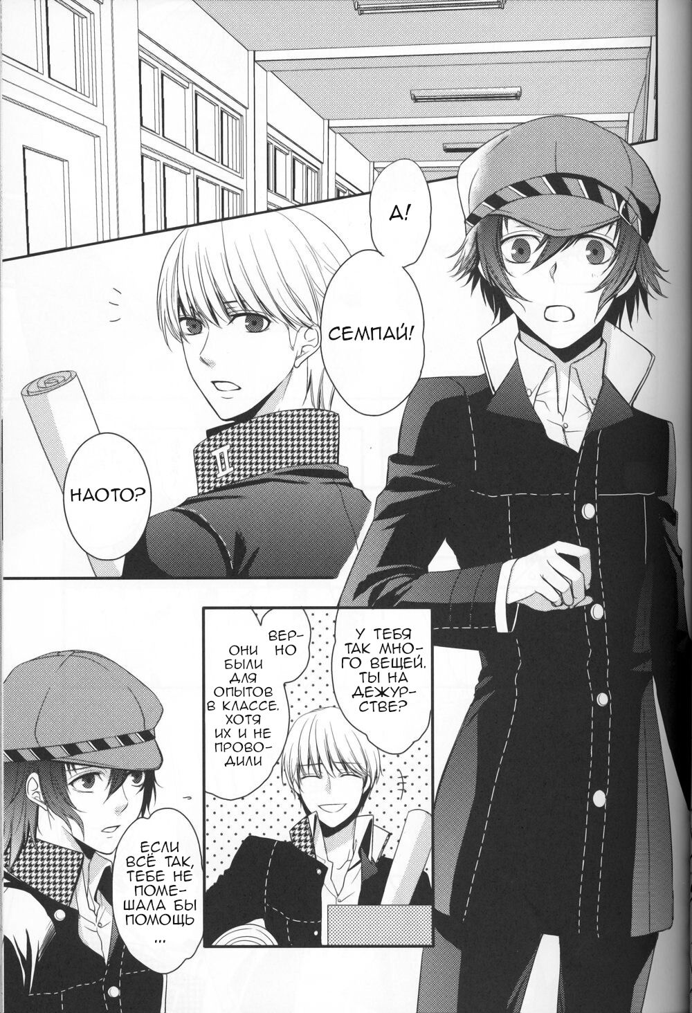 RE:RE:AN page 4 full