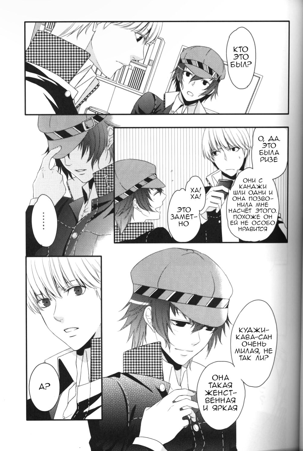 RE:RE:AN page 8 full