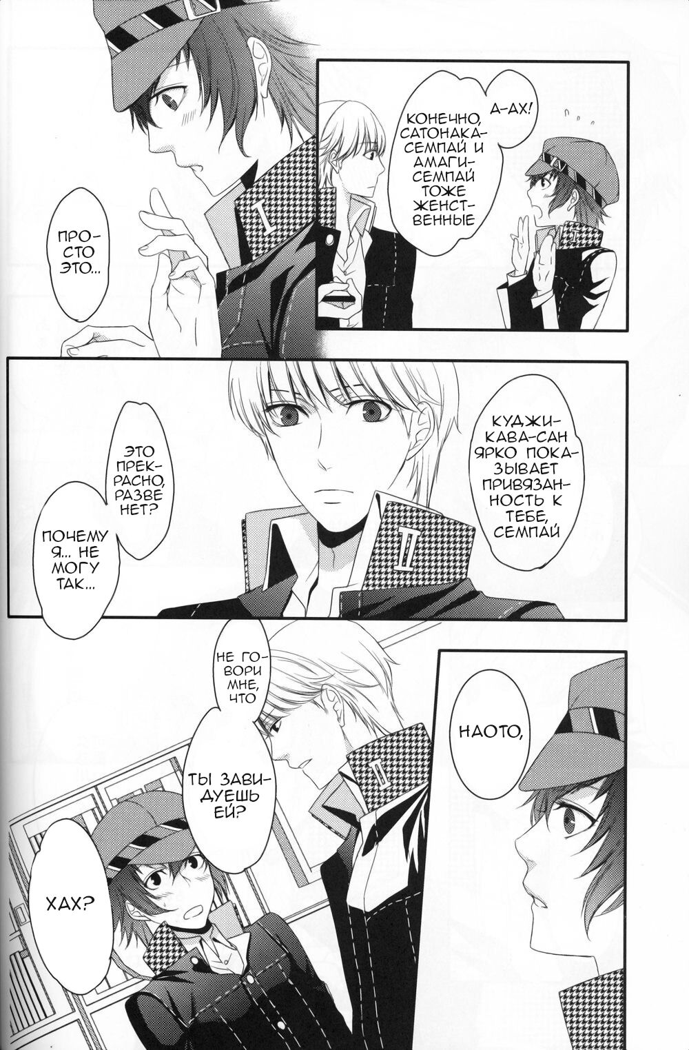 RE:RE:AN page 9 full
