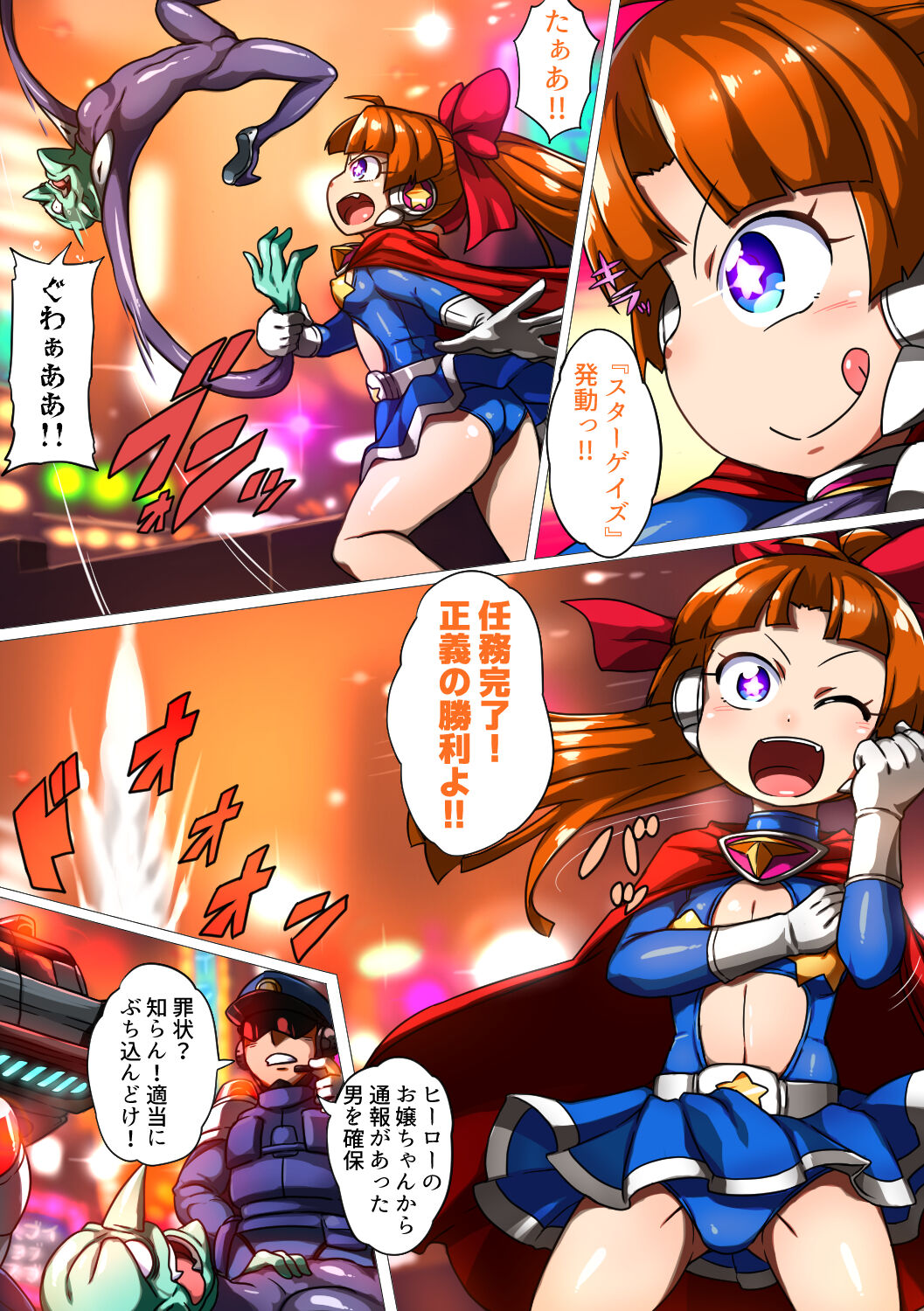 kuusou kagaku mesu gaki tyoukyou～ utyuu hi-ro- rumina haiboku kaizou hen～ page 5 full