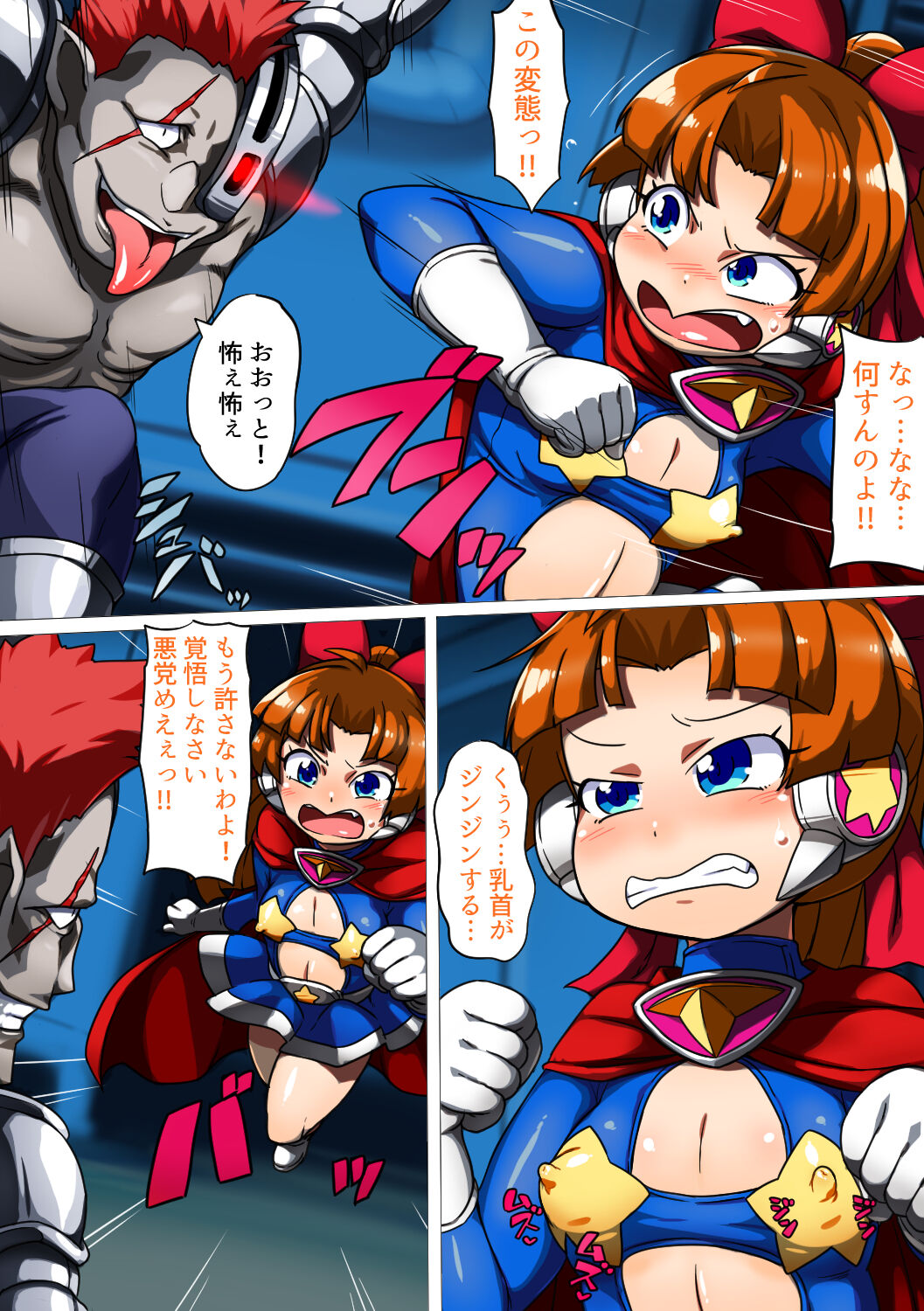 kuusou kagaku mesu gaki tyoukyou～ utyuu hi-ro- rumina haiboku kaizou hen～ page 9 full