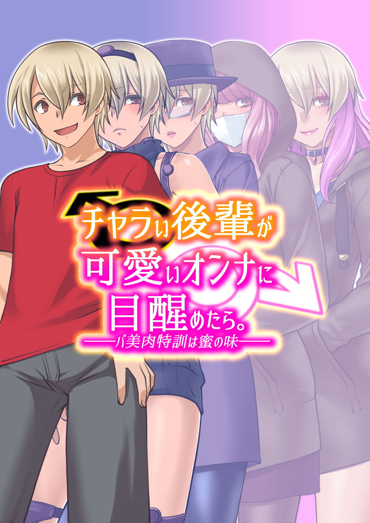 Charai Kouhai ga Kawaii Onna ni Mezametara. ~Babiniku Tokkun wa Mitsu no Aji~ | Awakening - The Sweetest Babiniku Training page 1 full